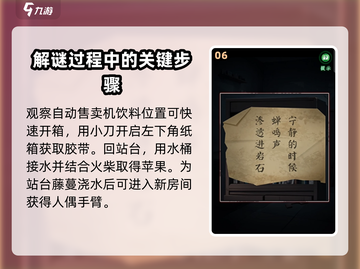 异界车站🔥超全图文攻略带你玩转游戏✨截图7