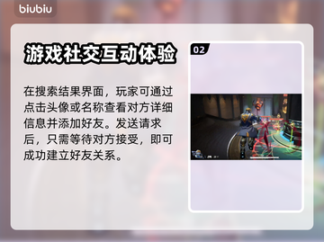 漫威争锋🔥加好友秘籍，操作教学全揭秘！截图3