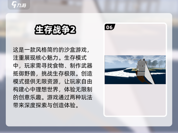 2024必玩沙盒游戏合集💥自由探索无限可能🔥截图7