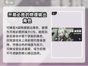 绝区零🔥开局必送角色大曝光！免费角色等你来领👇截图2