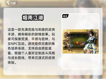 🔥2025年必玩！不氪金武侠手游合集💎截图3