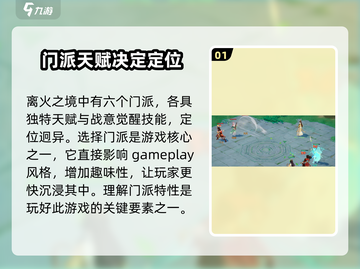 离火之境🔥玩法全攻略，助你称霸游戏！截图2