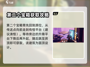 晶核💥惊奇乐园卡牌宝箱位置大揭秘！💎截图3