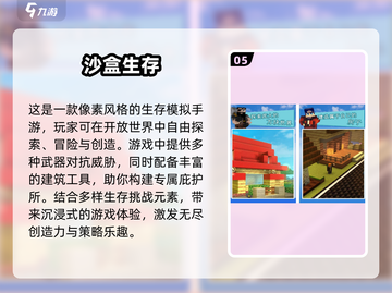 🔥2025必玩！超赞创造冒险生存手游合集🎉截图6