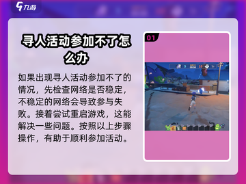 《沙石镇时光》探物寻人玩法大揭秘！🔥快来看看怎么玩⚡截图2