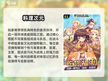 🔥无职转生同款游戏大揭秘！🎮截图3
