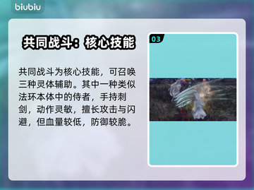 艾尔登法环🔥黑夜君临复仇者技能全解析！不容错过✨截图4