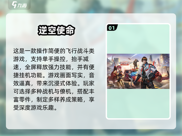 🔥2025最劲爆的太空空战手游大全🚀截图2