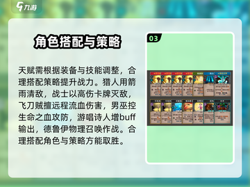 高殿战记🔥新手必看！通关技巧大揭秘！截图4