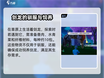 创造吧我们的星球🔥全龙图鉴曝光，快来看看有哪些神秘生物！截图2