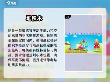🔥2025超耐玩双人积木手游推荐🎉截图5