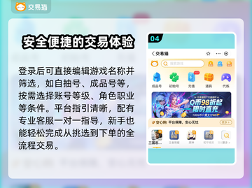 梦幻西游账号交易平台推荐🔥专业又安全！🎮截图5