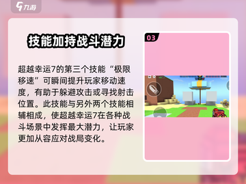 像素射击超越幸运⭐7手枪，游戏党必看🔥截图4