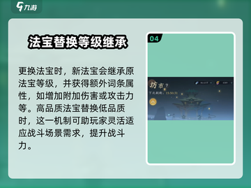问剑长生：青霄扇🔥助你称霸游戏💥截图5