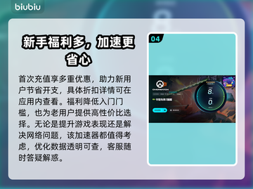 🎮守望先锋2闪退卡顿？一招解决！截图5