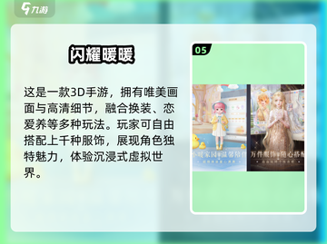 🎮画质炸裂！2025最火高画质游戏下载清单💥截图6