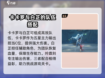 鸣潮✨银铃吟霖获取全攻略，玩家必看！截图4