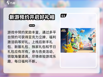 宝可梦大集结💥福利大全，不看后悔！🔥截图4