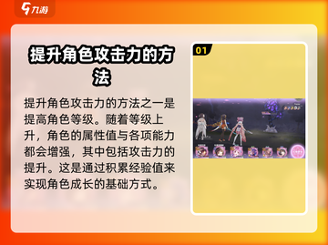 炽焰天穹🔥攻击力飙升秘籍，输出爆表不是梦！截图2