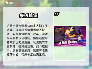 🔥2025实名认证游戏TOP榜🎮有趣到爆！截图4