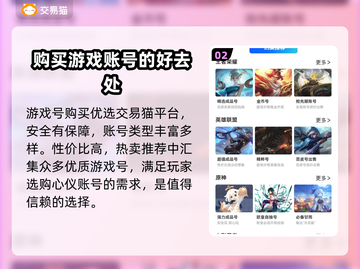 我比武特牛账号购买平台推荐🎮🔥截图3