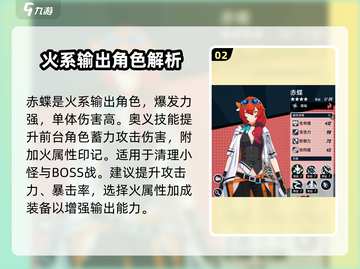 飞跃虹镜🔥开服必练角色节奏榜🎉截图3