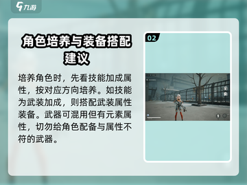 尘白禁区🔥新手必看！轻松上分秘籍🎉截图3