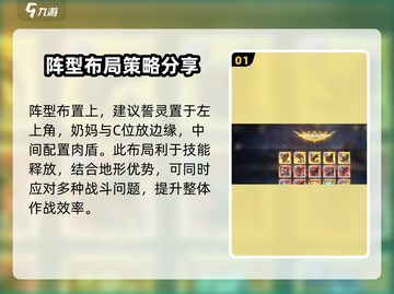 吟游战记开局必看！💥掌握这些实战技巧，轻松上分！截图2