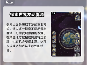 游戏名：天道创造  
标题：🔥天道创造本源获取秘籍💎轻松拿本源，速来！截图4