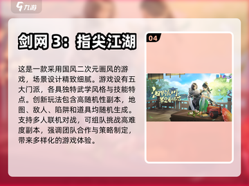 2024必玩🔥大型3D手游推荐！🎮截图5