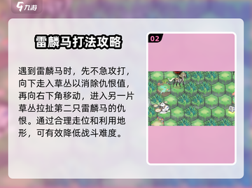 最强祖师清风平原通关秘籍💥游戏名必玩🔥截图3