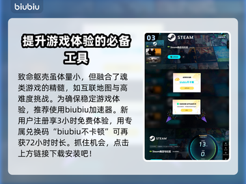 致命躯壳🔥联机玩法大揭秘！支持联机吗？截图4