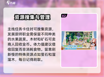 心动小镇🔥新手必看！快速上手秘籍🎉截图3