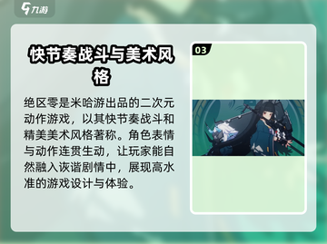 绝区零四测时间⚡绝区零玩家不容错过的重磅消息！截图4