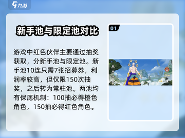 航海王壮志雄心🔥红色伙伴全揭秘！💎截图2