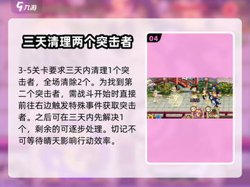 料理次元💥完美通关攻略，轻松制胜💡截图5