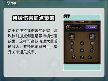 《迷雾大陆》属性加点攻略🔥爆肝推荐✨截图4