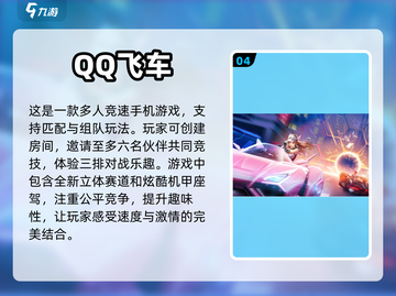 🔥2023必玩！三人手游经典推荐🎉截图5
