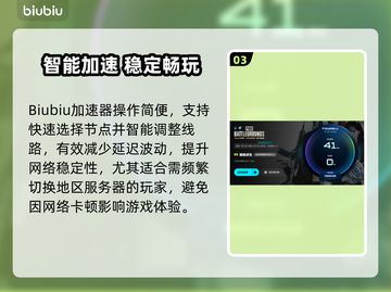 🔥PUBG卡加载终极解决！速进游戏神器推荐🎮截图4