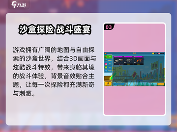 💥像素射击玩法大揭秘！🎮新手必看攻略🔥截图4