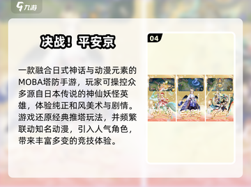 🔥2025十大手游TOP榜🏆必玩神作推荐截图5