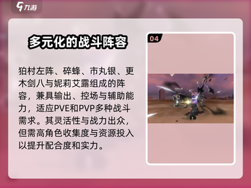 境界刀鸣最强🔥阵容搭配，一键制胜💡截图5