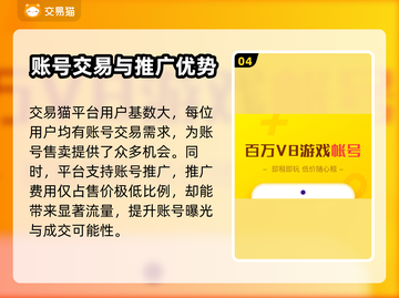 逃跑吧少年💥靠谱卖号平台下载推荐来啦！截图5