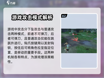永劫无间手游🔥键位介绍与基本机制全流程讲解！截图3