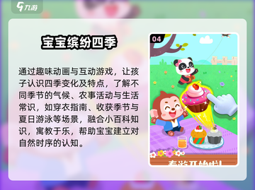 🔥3-4岁宝宝超爱游戏💥玩到停不下来！截图5