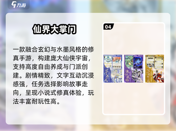 🔥2025最火修真手游免费下！🎮截图5