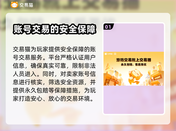 仙灵物语账号交易📖安全平台推荐！🔥截图2