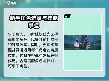 绝区零🔥开荒超全注意事项，必看攻略分享！💥截图2