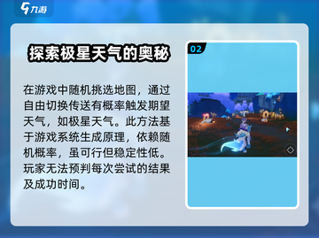奥拉星2🔥极星获取攻略：快速拿到极星的方法！截图3