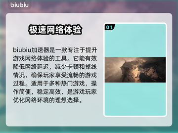 暗黑四🔥必备加速器下载地址🎉截图2